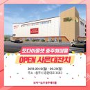 코오롱스포츠모다충주