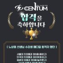 쎈텀수학전문학원