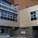 전민동 행정복지센터 회의실 이미지