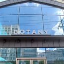 카페보타니 이미지