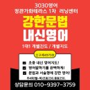 ❤️ 중앙중 1,2학년 10월15일 영어중간고사대비 시험특강반 4명정원//9월2일개강(가화테라스1차)❤️ 이미지