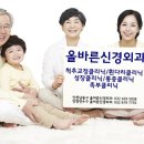 올바른신경외과의원 이미지