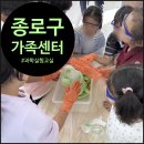 창의과학 큐브교실 | 가족센터 과학교실, 종로가족센터에서 만난기체 폭탄과 코끼리치약 실험 출강 후기