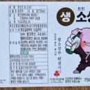 인천 소성주 생 막걸리 12간지 라벨 이미지