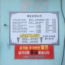 해동반점 이미지