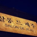 살롱드파인 네이버블로그
