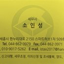 인성세무회계 - 서초구 서초대로49길 15 | 인성세무회계