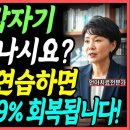 말하려는 순간 머리가 하얗게 된다면,&#39;이 훈련법&#39;을 써라 | 뇌를 깨우는 가장 확실한 방법 이미지