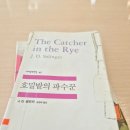 거마도서관 | <호밀밭의 파수꾼>, <우리가 빛의 속도로 갈 수 없다면>, <지구 끝의 온실> 독서 후기