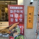 중앙대학교 근처 돈카츠맛집 백소정 내돈내산 후기