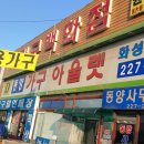 동양사무용가구 네이버블로그
