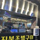 도야지한마리 금호직영점 &lt;&lt; 광주 삼겹살 광주 금호동 고기집