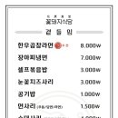 꽃돼지식당 경산점 이미지