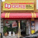 명곡탕