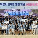 광주AI교육원 사제동행 해커톤 대회 개최[미래교육신문] 이미지