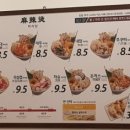 홍리마라탕 - 부천시 원미구 송내대로 239 | 홍리마라탕