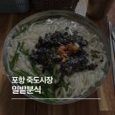 밀밭분식 - 전주시 완산구 성지산로 60 | 밀밭분식