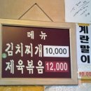 굴다리식당 | 서울 공덕역 근처 직장인 점심 김치찌개 맛집? "굴다리식당" 내돈내산 솔직후기