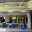 시장손두부