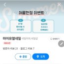 마이유얼네일(my your nail)