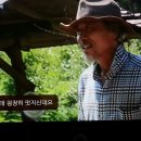 이문식회원 '나는 자연인이다'-309회에 출연 이미지