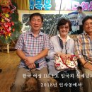 한국 여성 DJ 1호 임국희 선배님과 2018년 인사동에서 이미지