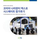 사단법인정부조달수출진흥협회 네이버블로그