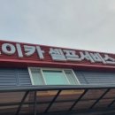 조이카셀프서비스 이미지