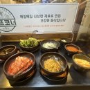 마장동화로집 | 마장동화로집 산곡점 재방문 소한마리 스페셜 솔직후기