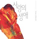 남자의 사랑과 생애 이미지