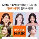 순정 미용실