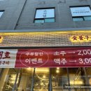 대호삼겹살
