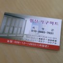황실가구마트 - 안산시 상록구 용신로 405 | 황실가구마트