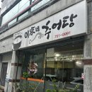 임촌동길 이미지