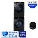 대양제지신노동조합 | 동생 결혼 선물 강추! 삼성 워시 타워 21kg+21kg 감사 페스티벌 솔직 후기 (높이 불편함 해결 팁)