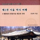 미래한국 이한우. 시대를 잘못 만난 명재상 풍원부원군 유성룡.류성룡.유성용.여서 김상락 이미지