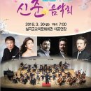 신춘음악회 이미지