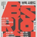 인천아트플랫폼 C동 공연장