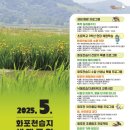 김해 화포천습지 생태학습관 이미지