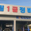 만물자동차부분정비 이미지