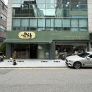 온심옥 역삼본점 이미지