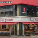 공차양주