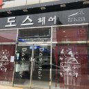 방한나뷰티룸군산점 이미지