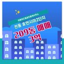 위드공인중개사사무소 이미지