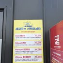 컴인워시 원주태장점 이미지