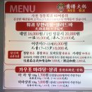 카우포훠궈마라탕