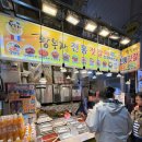 속초중앙전통시장 | [속초 중앙시장 맛집]“황부자 전통젓갈”밥도둑 갈치속젓·명란 후기!!