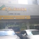 소문난돼지나라 이미지