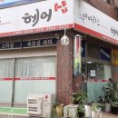 아이리스 헤어샵 - 사하구 | 아이리스 헤어샵