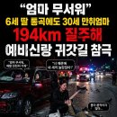 홍성택시 | [사건반장]홍성 음주운전만취 194km 질주에 예비신랑 사망사고…징역 12년 판결, 이게 정말 맞는 걸까